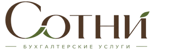 Профессиональное бухгалтерское обслуживание в Мегионе 2026